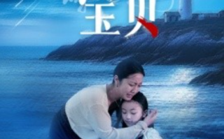短剧《晚安宝贝（31集全）》免费观看