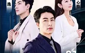 短剧《待你君临天下（87集）》全集免费观看