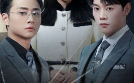 短剧《爱有定则 (2025)》全集免费在线观看