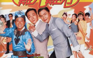 精装难兄难弟 (1997)高清蓝光4k免费在线观看