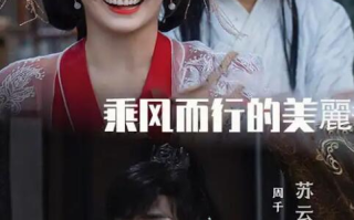 短剧《乘风而行的美丽（1-57集）》全集免费在线观看