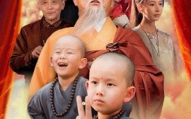 短剧《功夫萌宝 (2025)》全集免费在线观看
