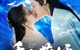 短剧《香山藏娇（60集）纪俊良&包晨希 (2025)》全集免费在线观看