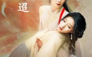 短剧《银汉迢迢（1-47集）》全集免费在线观看