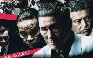 极恶非道2 (2012)高清蓝光4k免费在线观看