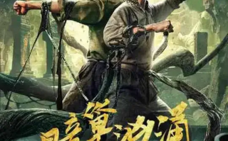 藏海花之暗巢汹涌xa0(2024)高清蓝光4k免费在线观看