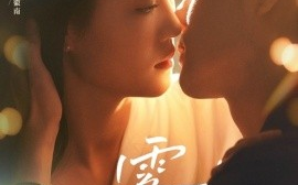 短剧《雾港（59集）侯明炫＆宋宇欣 (2025)》全集免费在线观看