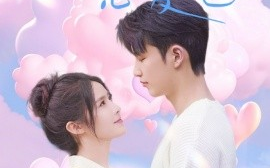 短剧《蜜糖姐姐恋爱吧（80集）徐凯鑫＆张紫淋 (2025)》全集免费在线观看