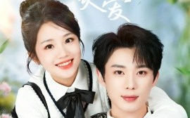短剧《独宠炙爱（57集）吴添豪&杨志雯 (2025)》全集免费在线观看