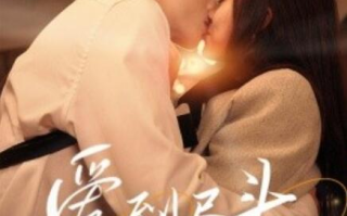 短剧《爱到尽头竟是错（1-38集）》全集免费在线观看