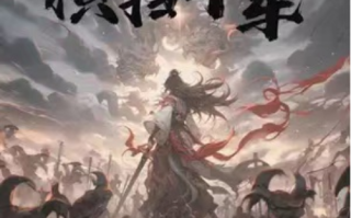 短剧《横扫千军（94集全）》免费观看
