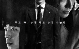 韩剧《恶人传记（10集全）》高清HD1080p完整版在线免费观看