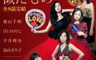 日剧《近似婚外恋爱（8集全）》高清HD1080p完整版在线免费观看