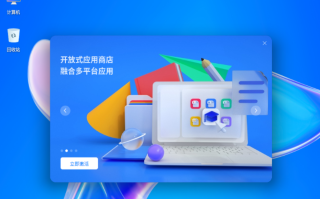 统信UOS家庭版V22.0：国产Linux系统下载安装完整教程，从零开始手把手教你用上国产操作系统