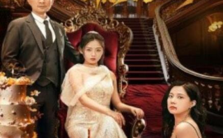 《生日宴，美飒女儿惊艳全场（35集全）》短剧高清免费在线观看
