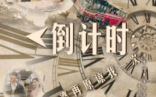 短剧《倒计时：老婆再原谅我一次（倒计时：女儿拔我氧气管）100集全》免费观看