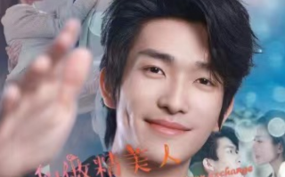 短剧《和作精美人灵魂互换后（80集全）》免费观看
