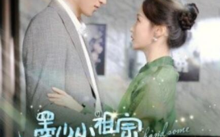 短剧《墨少小祖宗又美又飒（100集全）》免费在线观看