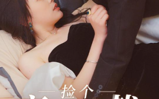 短剧《捡个豪门总裁当老公（97集全）》免费观看
