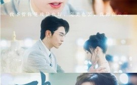短剧《破云 (2024)》全集免费在线观看