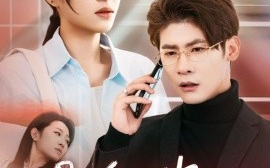 短剧《最后一次为你心跳（52集）叶一宸＆姜懿秦 (2025)》全集免费在线观看