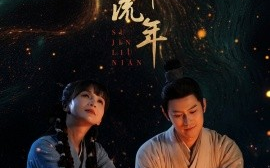 短剧《素锦流年（80集）徐波滴&杨欢 (2025)》全集免费在线观看
