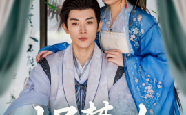 短剧《烬梦欢 (2025)》全集免费在线观看