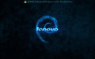 笔记本win11系统下载_笔记本Win11 23H2专业版镜像下载V2024