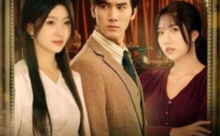 短剧《真假原配（35集全）》免费在线观看
