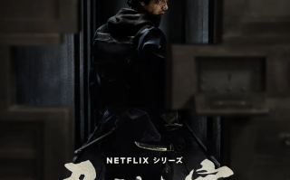 日剧《忍者之家（8集全）》高清HD1080p完整版在线免费观看