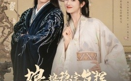 短剧《娘娘稳定发挥，六宫都要倒霉（94集）卢C鹿鹿&杨鹏丞 (2025)》全集免费在线观看