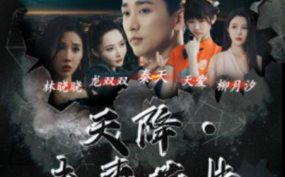 短剧《天降未来芯片（1-34集）》全集免费在线观看