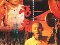 电影《活着》高清HD1080P完整版在线免费观看