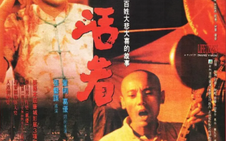 电影《活着》高清HD1080P完整版在线免费观看