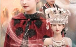 短剧《打脸偷我蛊虫的假苗疆圣女（32集全）》免费在线观看