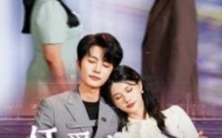 短剧《凭爱意破茧重生（99集全）》免费观看