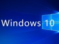 Windows10系统下载_Windows10专业版镜像iso下载(支持RTX5090驱动)