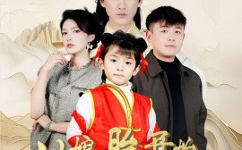 短剧《从娘胎开始无敌（81集）李媛菁 (2025)》全集免费在线观看