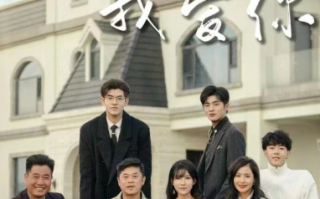 短剧《对不起我爱你（70集全）》免费观看