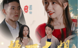 短剧《榜一大姐（20集全）朱乐怡》免费观看