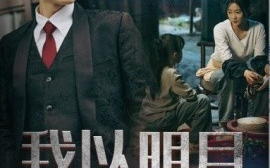 短剧《我以明月宴群山 (2025)》全集免费在线观看