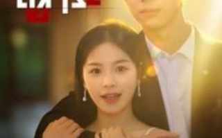 短剧《错位（92集全）》免费观看
