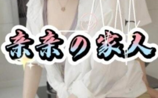 短剧《亲亲一家人（u200b亲亲家人）1-81集》全集免费在线观看