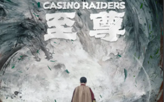短剧《人间至尊》81全集免费观看