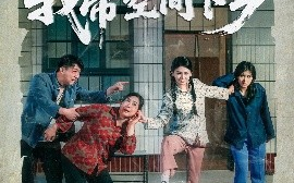 短剧《七零：我带空间下乡（72集）高琳琳&袁思琦 (2025)》全集免费在线观看