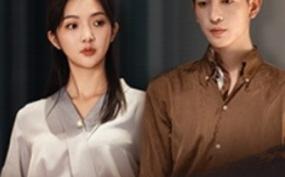 短剧《宝娃大作战（85集全）》免费观看