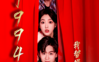 短剧《重返1994，我替妈妈逆天改命（72集全）》免费观看