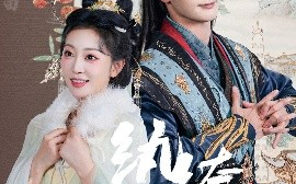 短剧《纨绔夫妇先婚后富（63集）陈冠峄&姚宇晨 (2025)》全集免费在线观看