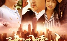 短剧《建国霸业 (2024)》全集免费在线观看