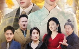 短剧《在线预测，她成了锦鲤女神 (2025)》全集免费在线观看